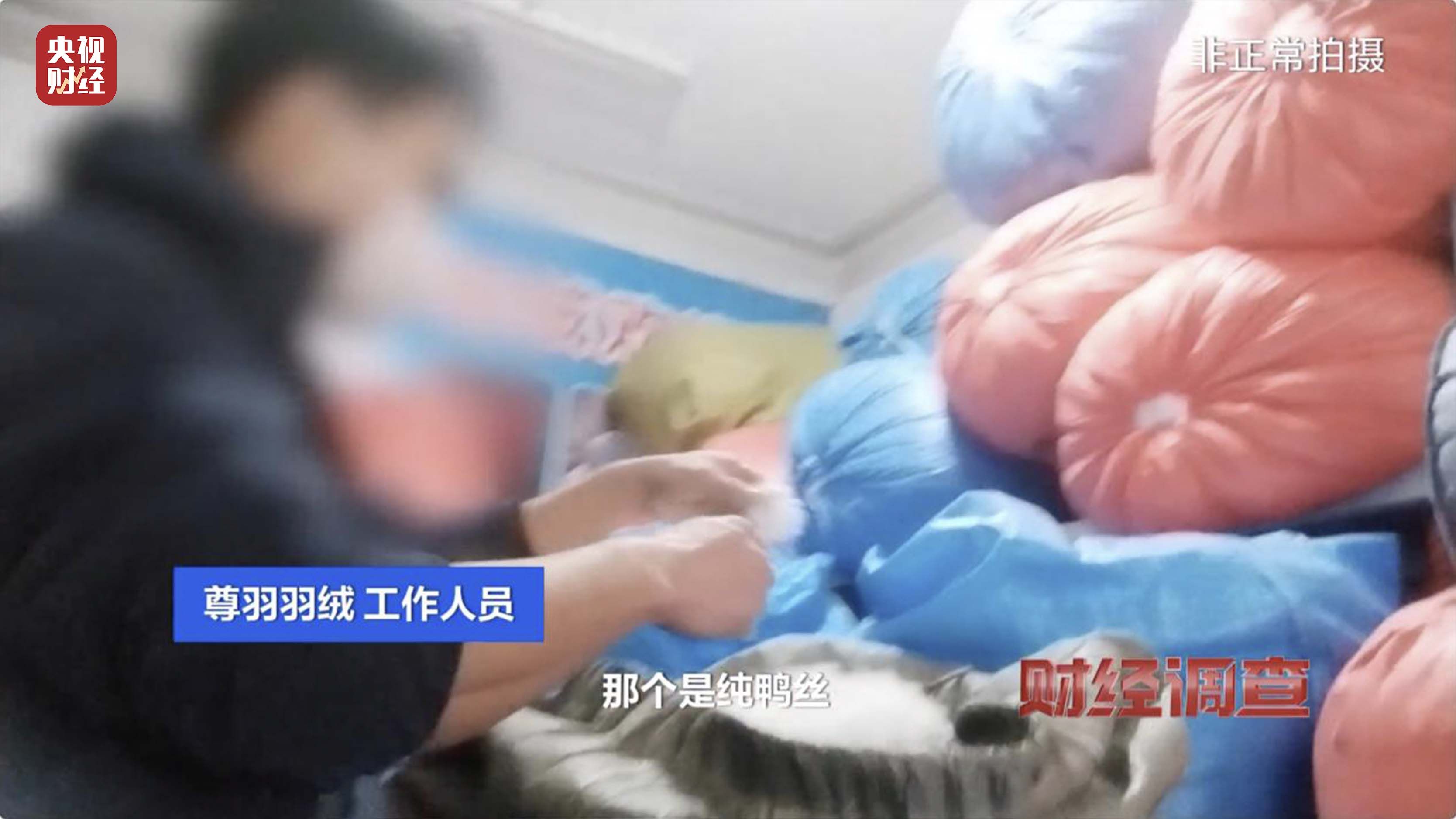 “羽绒骗局”曝光：儿童羽绒服也造假，检测报告成本一两元钱