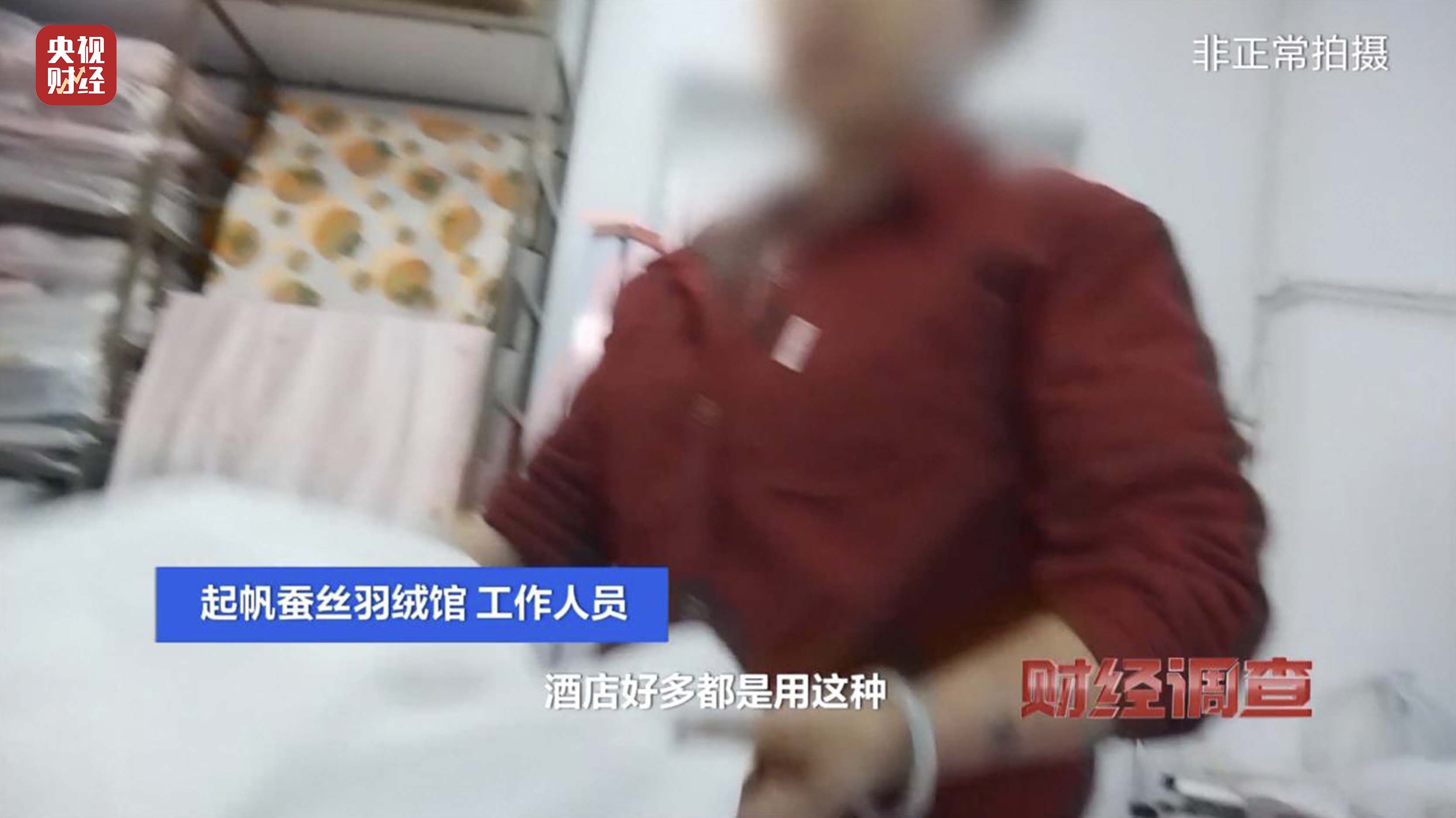 “羽绒骗局”曝光：儿童羽绒服也造假，检测报告成本一两元钱