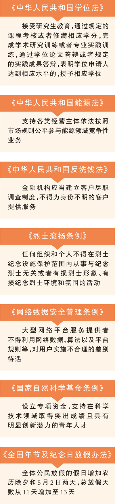 完善数据安全规则 优化数据跨境流动（法治聚焦）