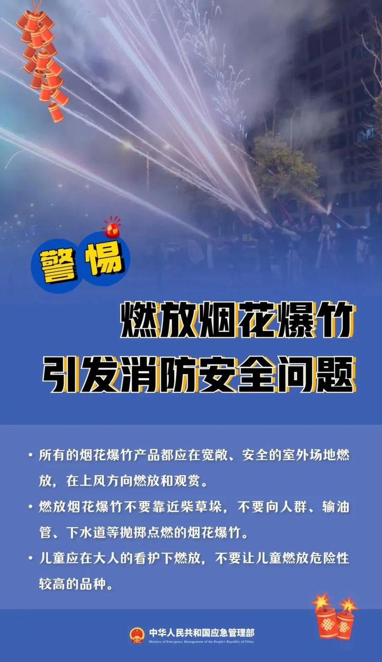 朋友圈售卖烟花爆竹？小心违法！