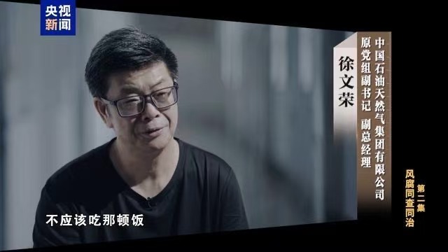 “‘一把手’非你莫属”，贪官把政治骗子当靠山