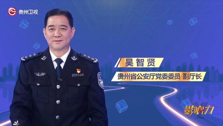 《影响力》对话厅局长丨吴智贤：聚焦“便民利企” 深耕“服务警务” 护航经济社会高质量发展