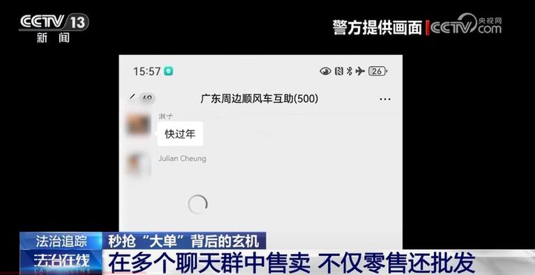 法治在线丨借助“神器”虚构里程，网约车服务竟暗藏玄机