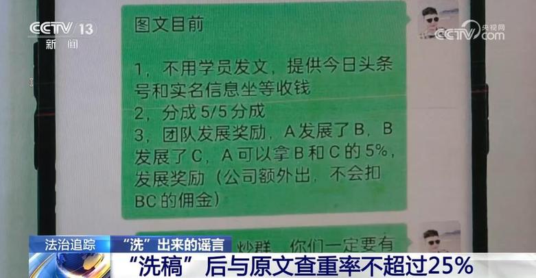 AI洗稿生产假新闻博流量，警惕AI工具成为造谣者的 “温床”