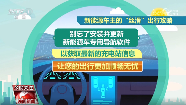 春运自驾 这些安全提示请查收！