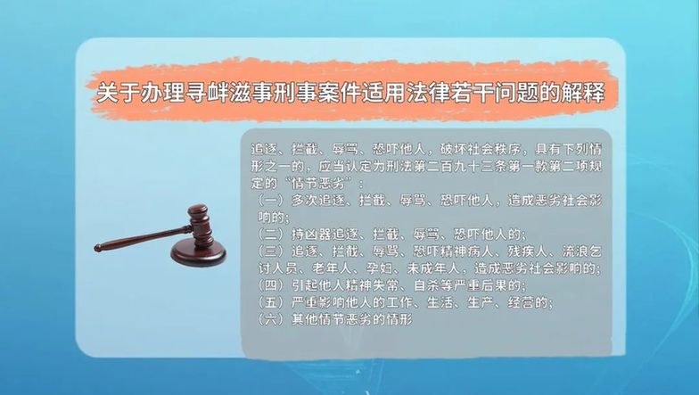 原创普法短剧 | 为直播加点“料”