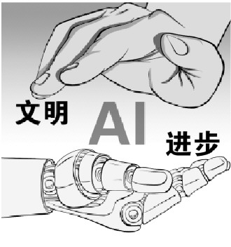 DeepSeek火爆出圈彰显中国创新创造活力持续迸发 促进AI产业创新发展需规则来平衡