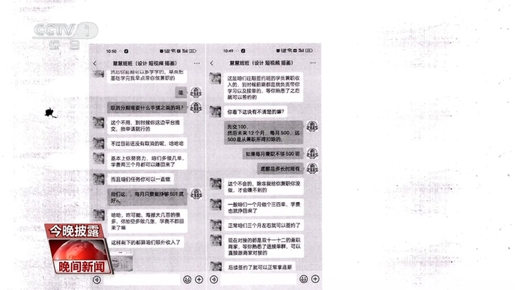 求职防骗指南 别让这些套路“坑”了你