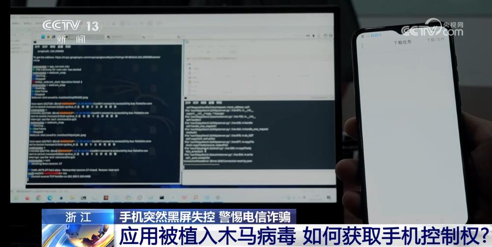 手机突然黑屏失控！也许不是设备问题，是最新骗术！