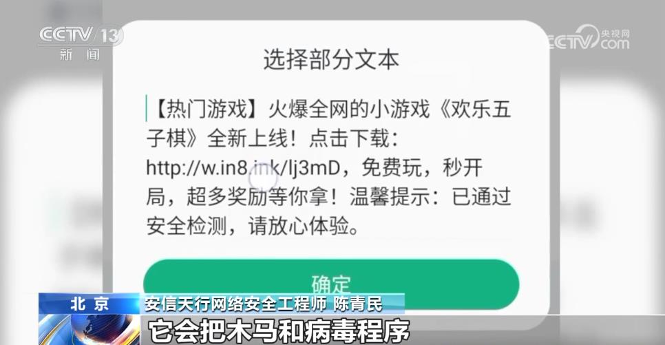 手机突然黑屏失控！也许不是设备问题，是最新骗术！