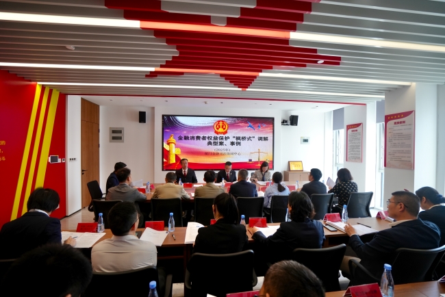 坚持和发展新时代“枫桥经验” 厦门金融司法协同中心发布典型案例