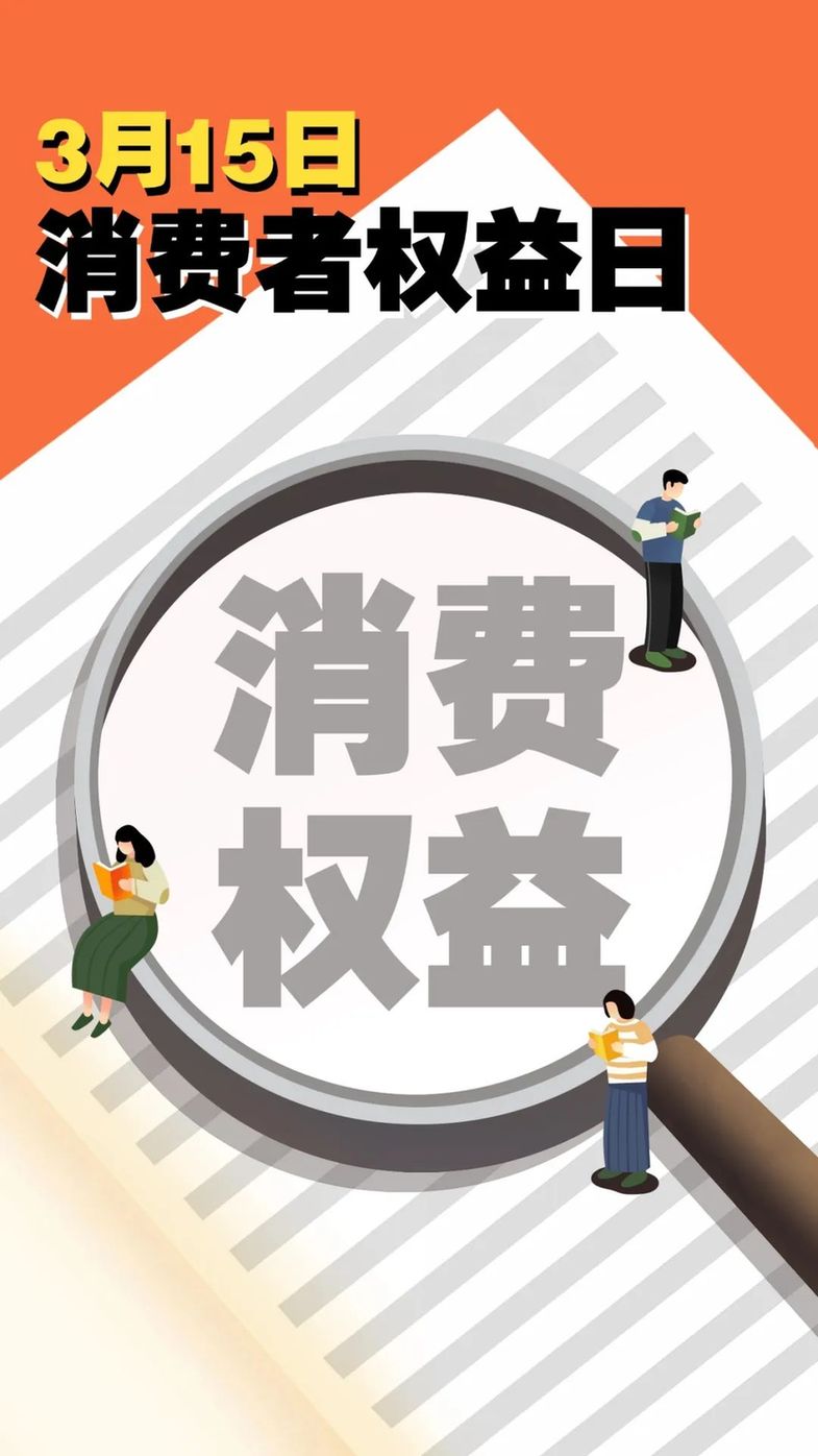 @所有消费者，衣食住行维权案例看这里！