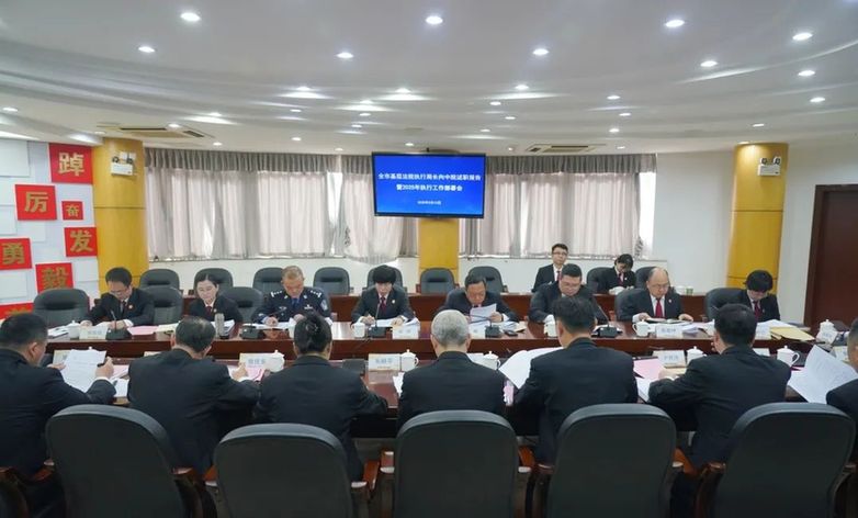 2025年执行工作，厦门法院这样干→