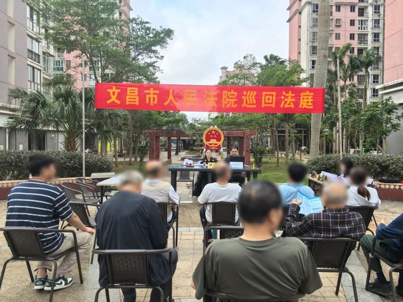 月亮城小区里的“巡回法庭”——海南文昌会文法庭开展物业纠纷巡回法庭审判活动