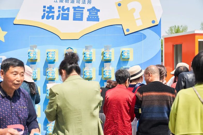 四月春光，与法同行——江苏省苏州市吴江区江陵街道开展法治宣传活动