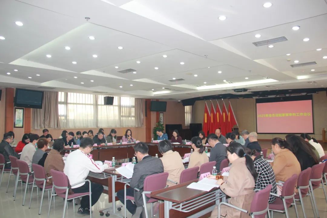 锚定方向！推动家事审判工作高质量发展