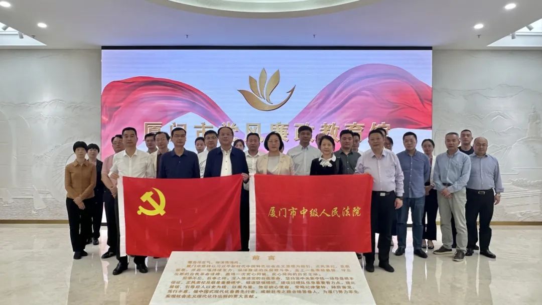 厦门中院举办深入贯彻中央八项规定精神学习教育读书班