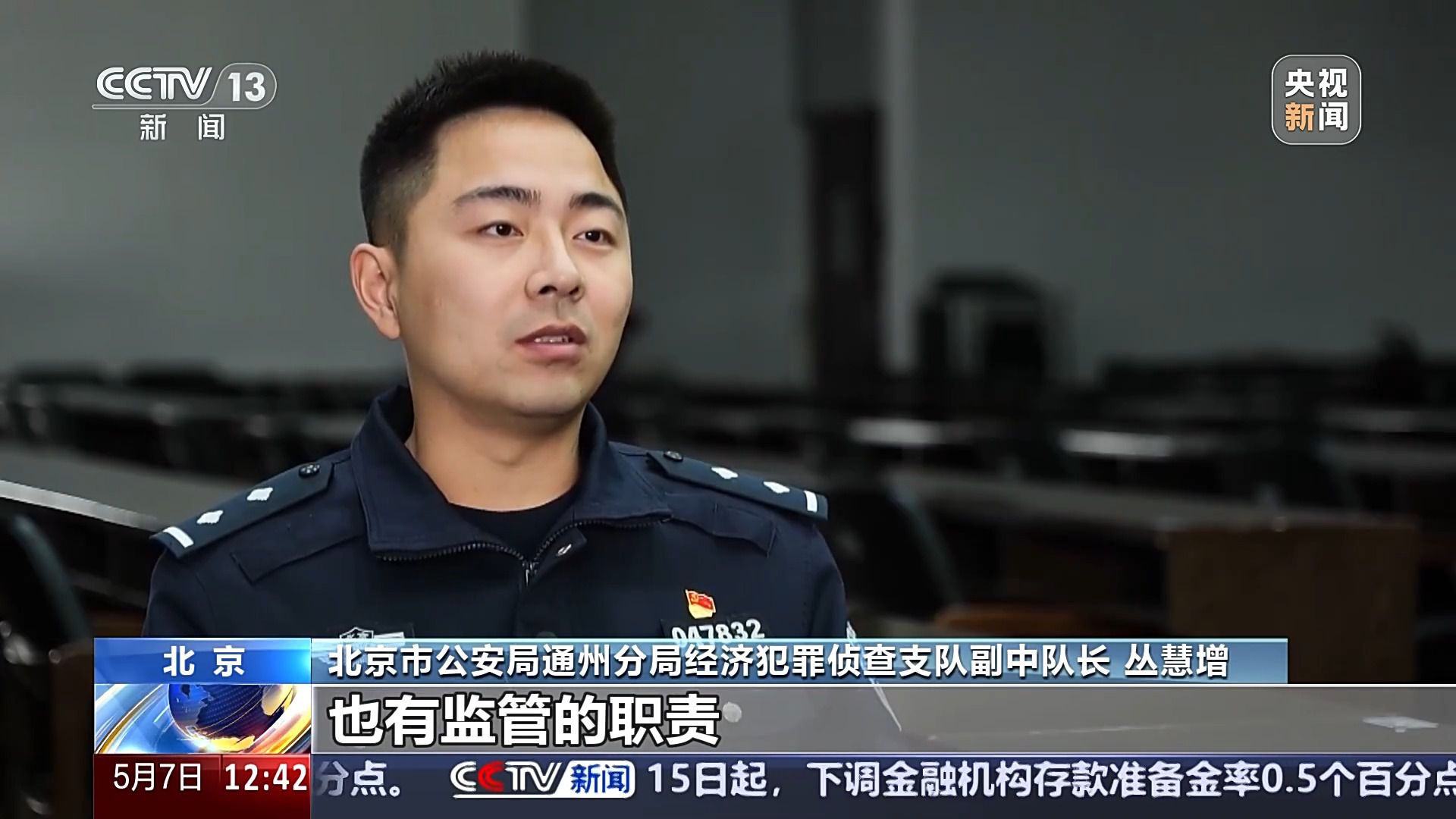 员工自扫自领盗走650万 警方提示小心这类新型职务犯罪