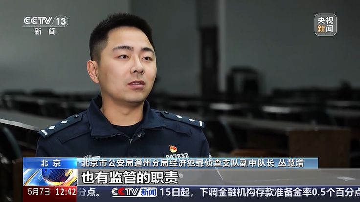 员工自扫自领盗走650万 警方提示小心这类新型职务犯罪