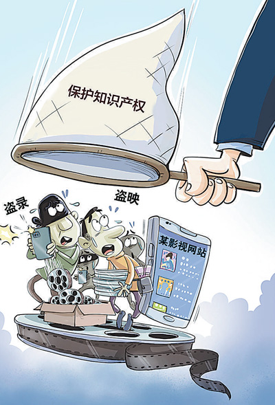 斩断“枪版”电影黑灰产业链（法治头条）