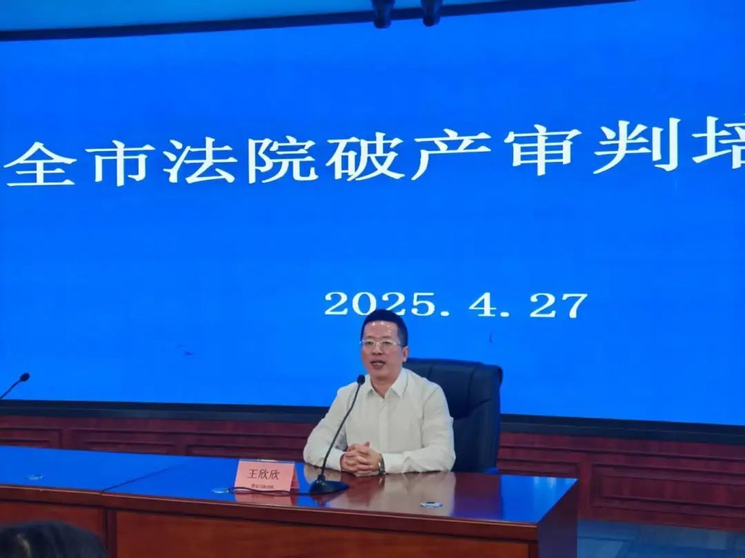 厦门中院举办全市法院破产审判业务培训班