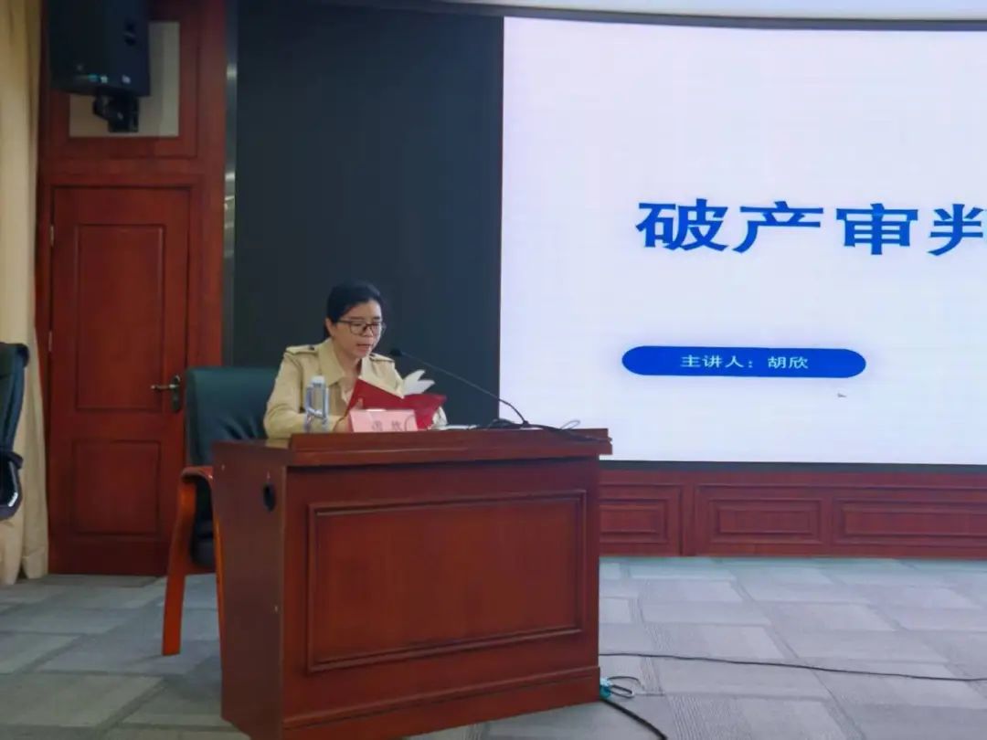 厦门中院举办全市法院破产审判业务培训班