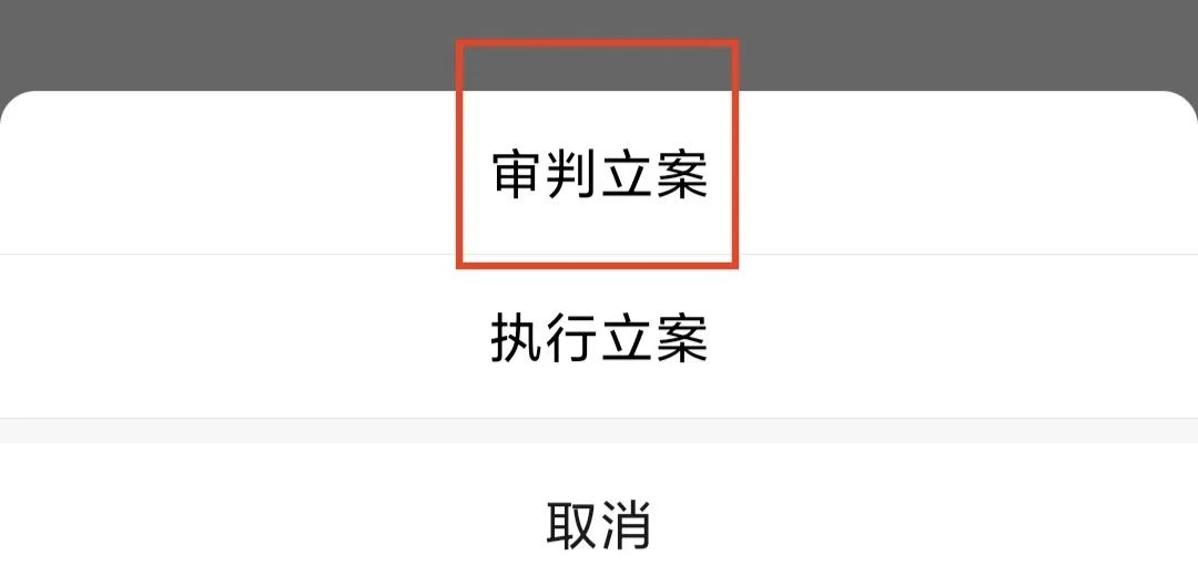 收藏！手把手教你7步网上立案~