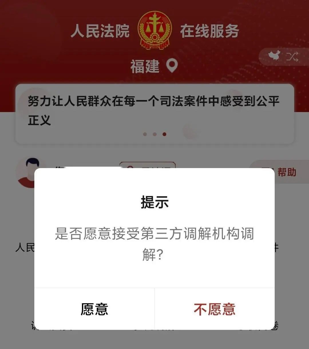 收藏！手把手教你7步网上立案~
