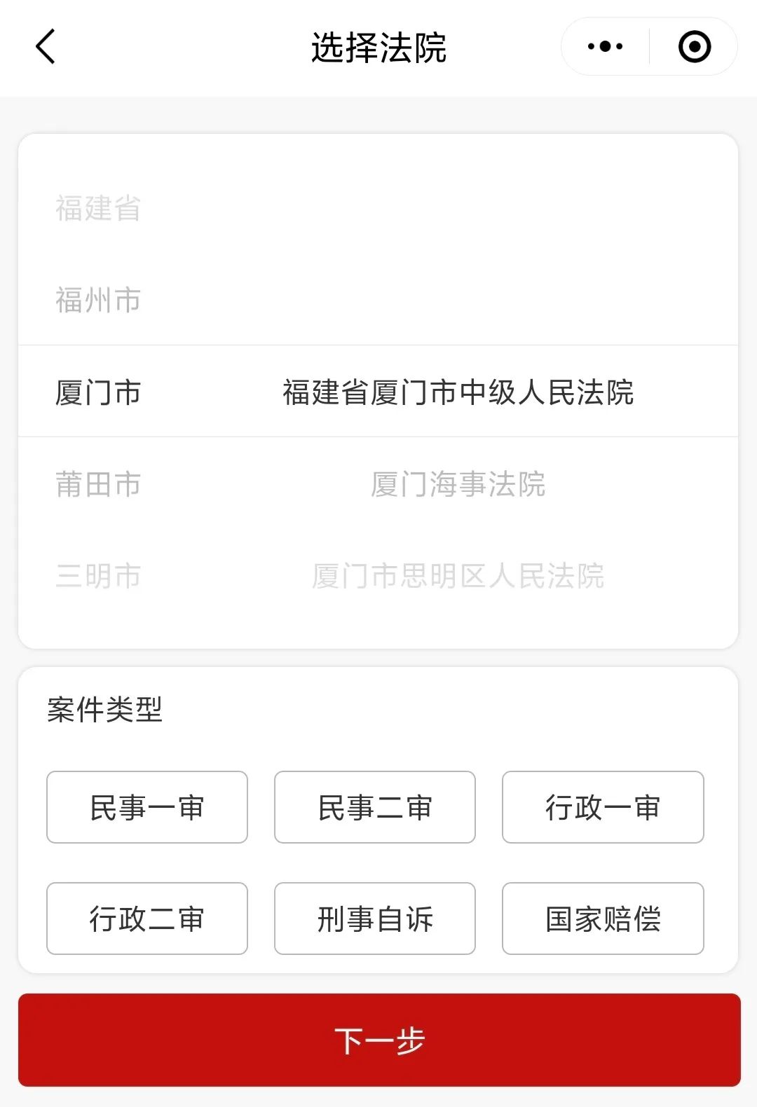 收藏！手把手教你7步网上立案~