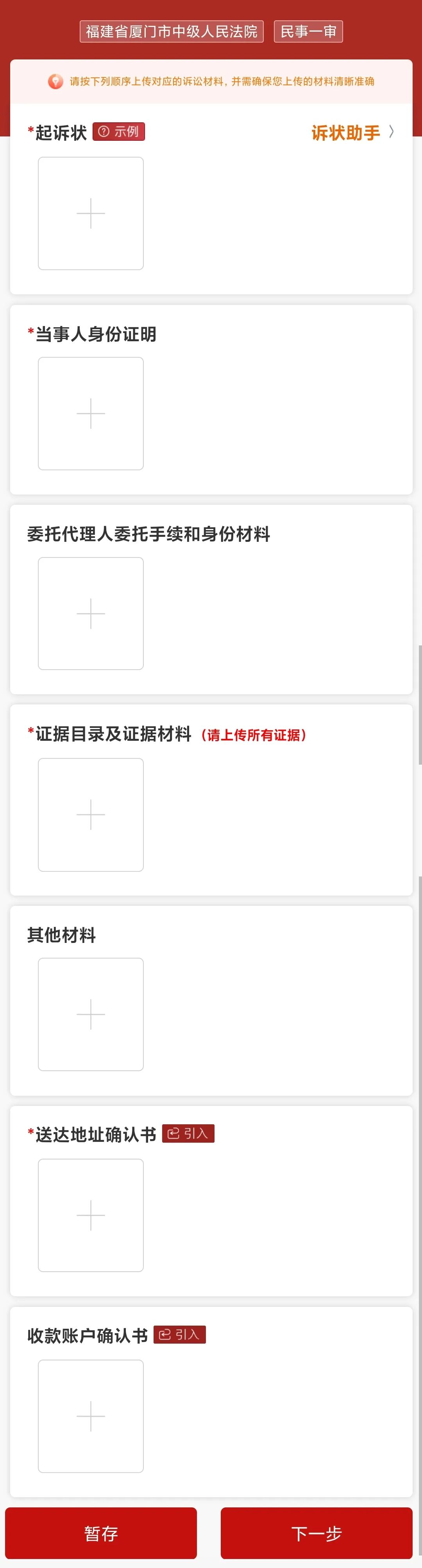 收藏！手把手教你7步网上立案~