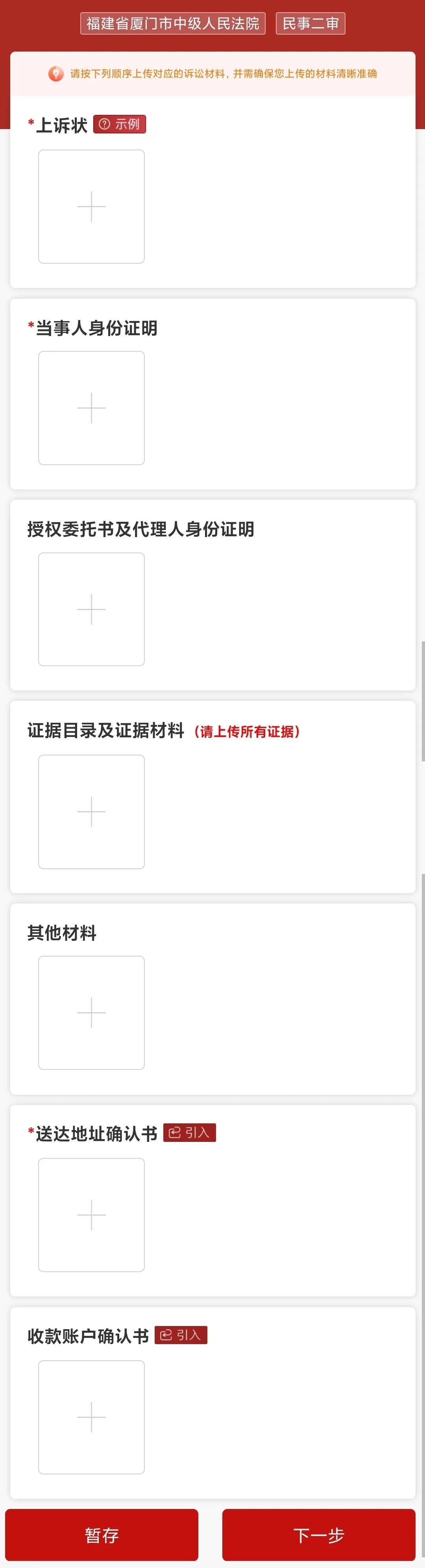 收藏！手把手教你7步网上立案~