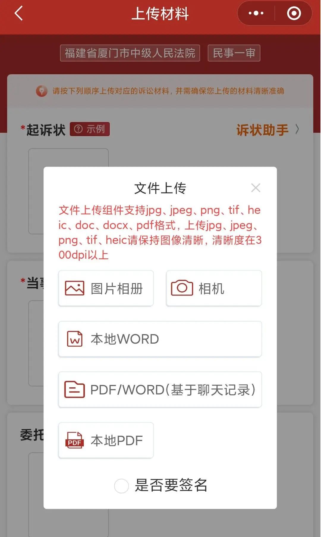 收藏！手把手教你7步网上立案~