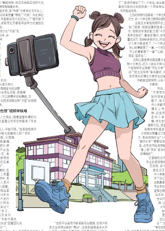 打扮成人化跳著勁歌熱舞 記者調(diào)查發(fā)現(xiàn)：未成年人“擦邊”短視頻成引流利器