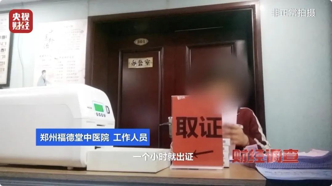 人没到场，证就办好了？“健康证”办理乱象调查