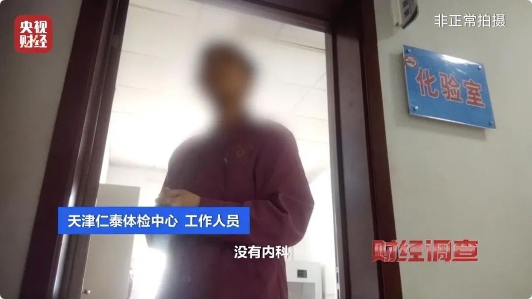 人没到场，证就办好了？“健康证”办理乱象调查