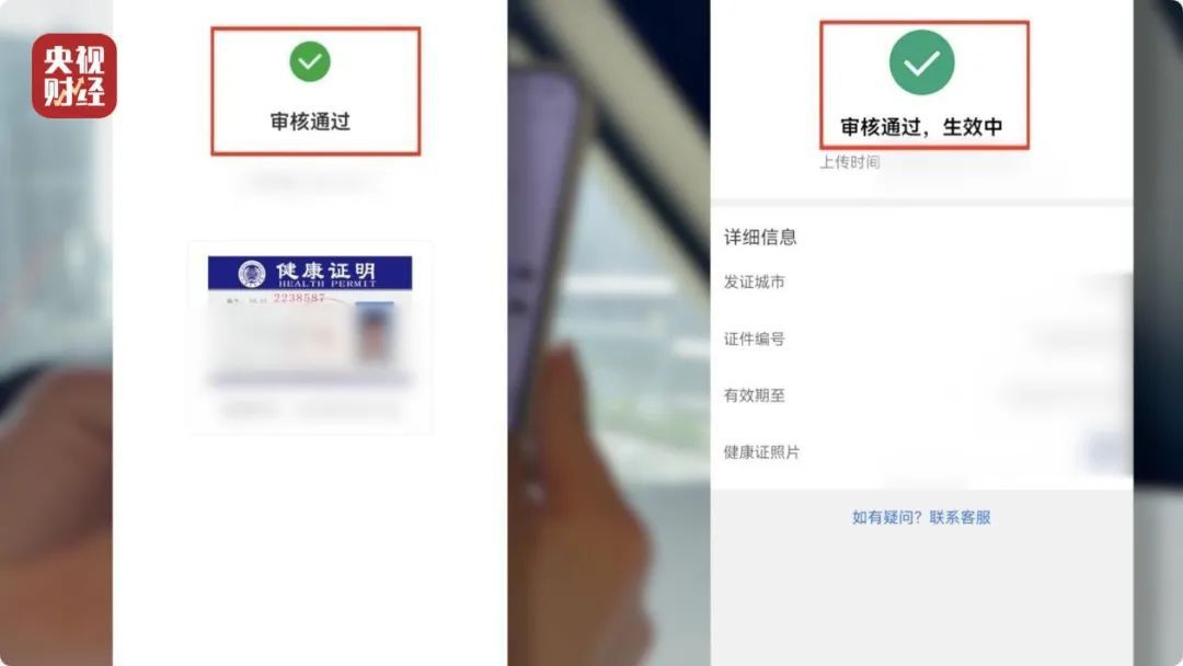 人没到场，证就办好了？“健康证”办理乱象调查
