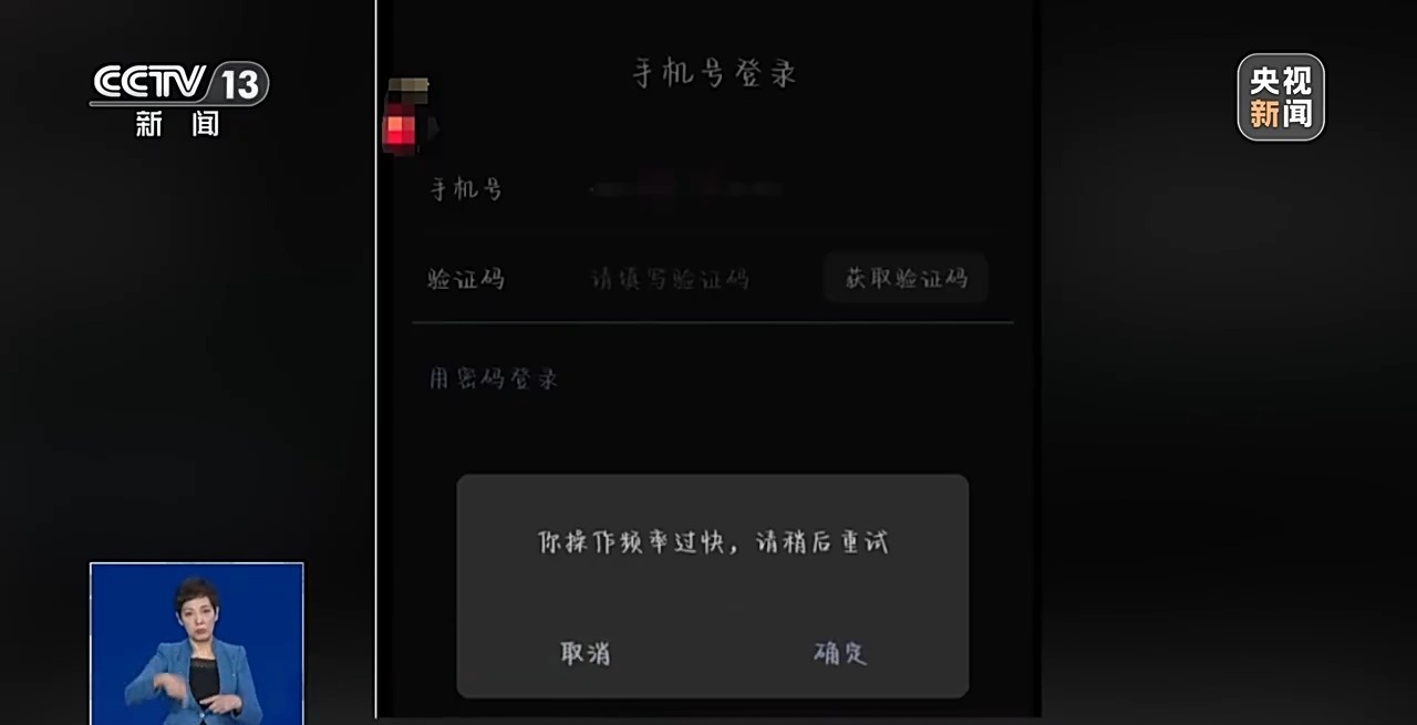 刷好评丢了账号还可能成犯罪帮凶 警方揭露盗养贩账号黑灰产链条