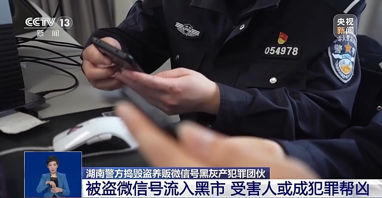 刷好评丢了账号还可能成犯罪帮凶 警方揭露盗养贩账号黑灰产链条