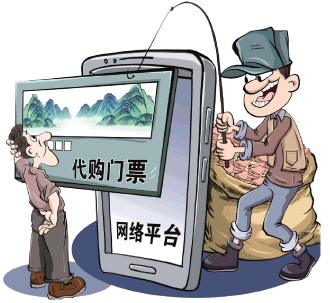在第三方平台上购买的门票无法使用，也不能退
