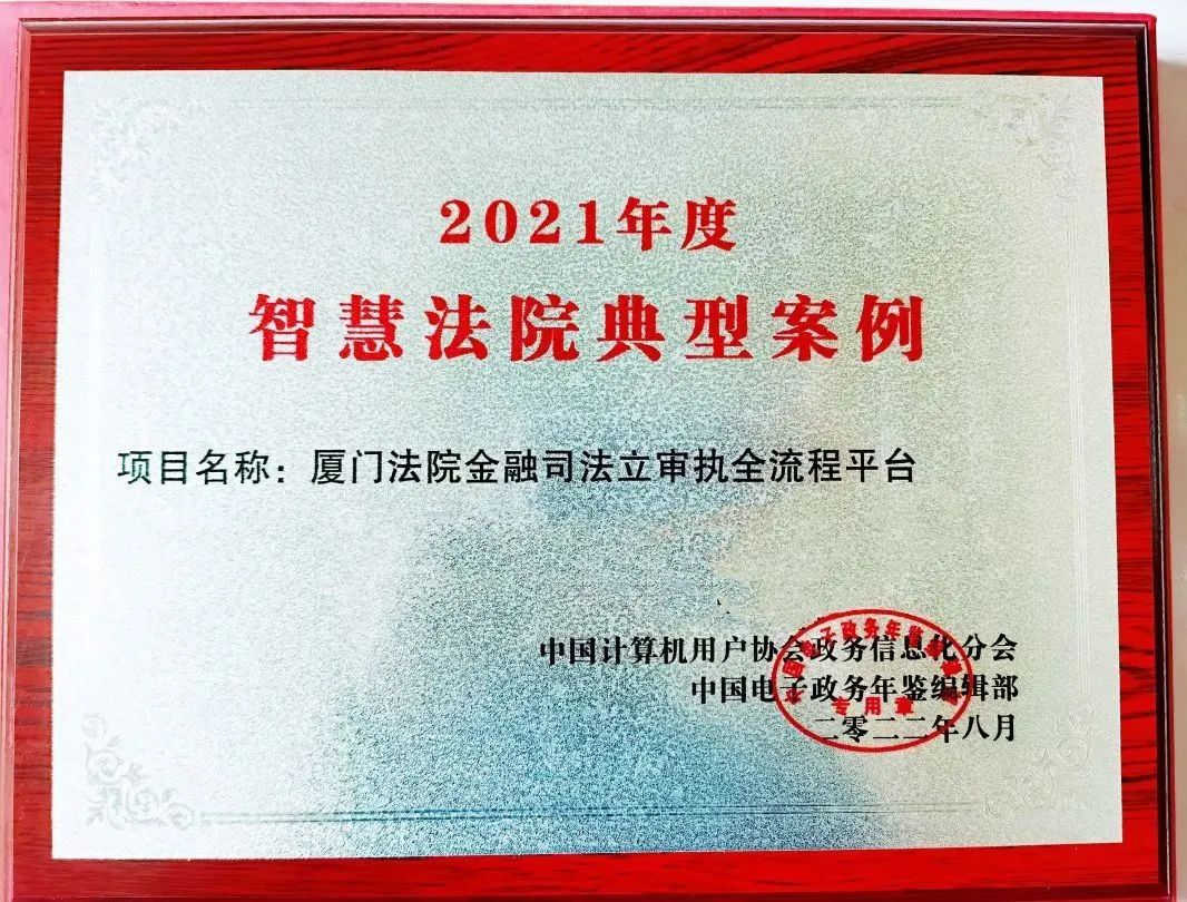 六载砥砺前行，打造厦门“金”字名片
