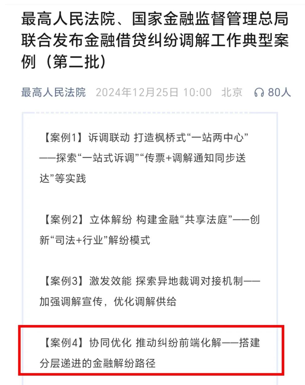 六载砥砺前行，打造厦门“金”字名片