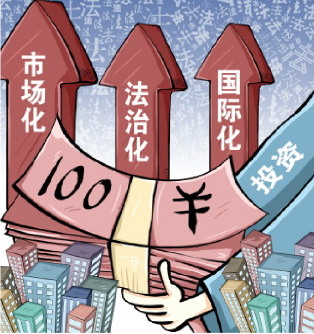 《中国营商环境报告（2025）》发布 规范监管执法