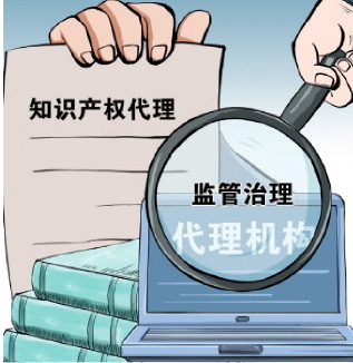规范代理行为 维护行业秩序 知识产权代理行业“蓝天”行动继续发力