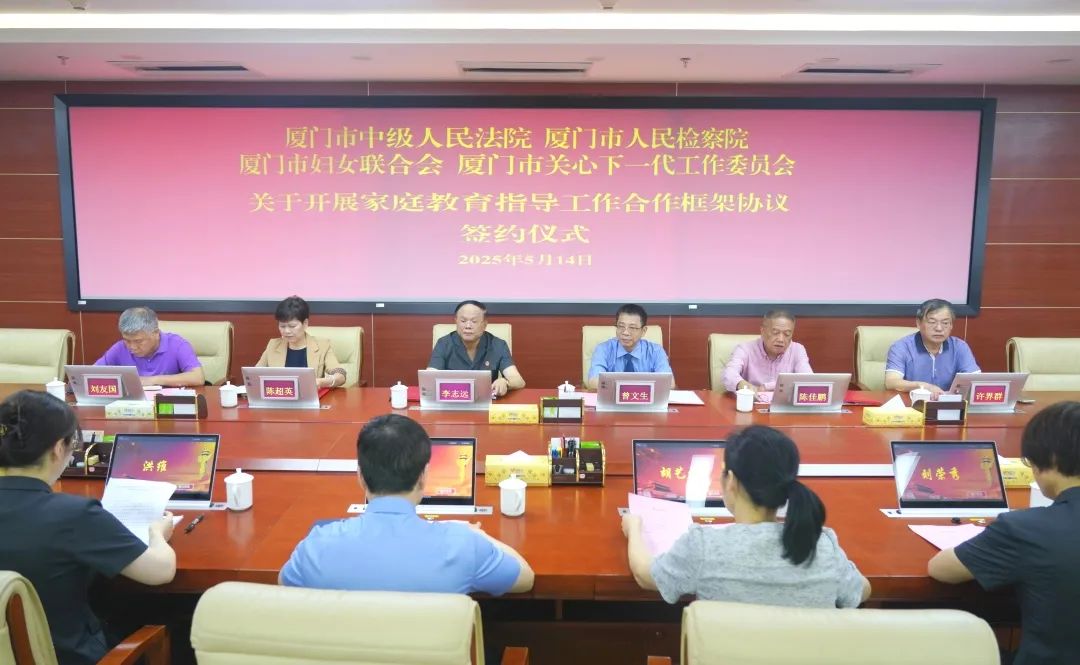 国际家庭日特辑 | “未”爱聚力，守护万家！四单位共签这份协议→