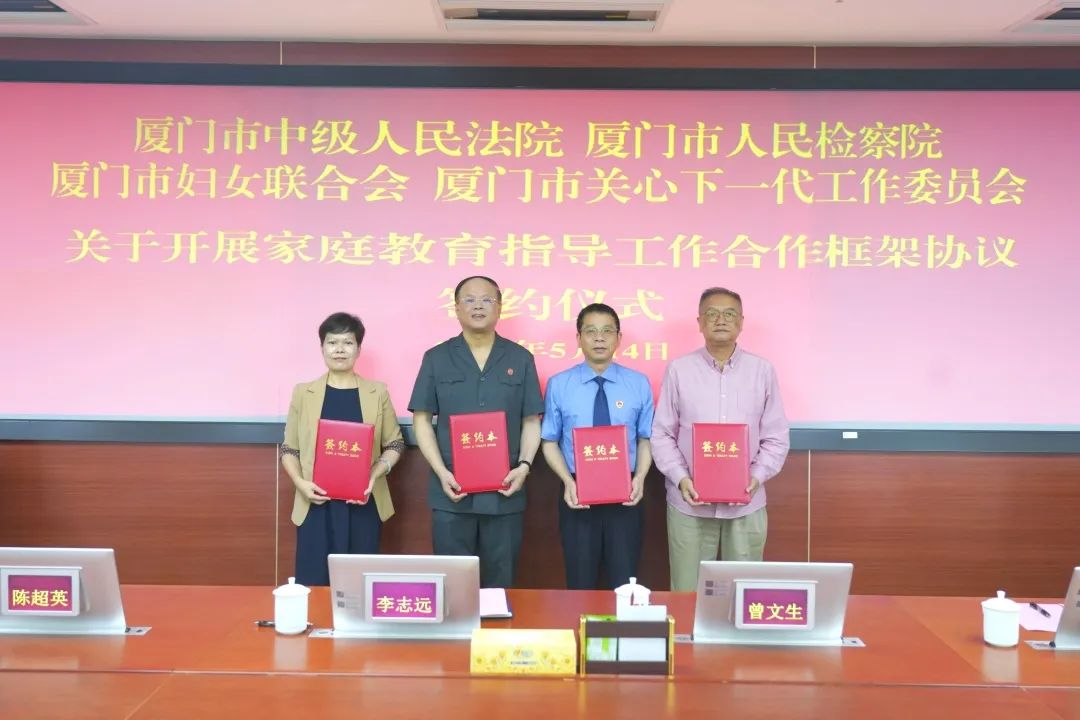 国际家庭日特辑 | “未”爱聚力，守护万家！四单位共签这份协议→