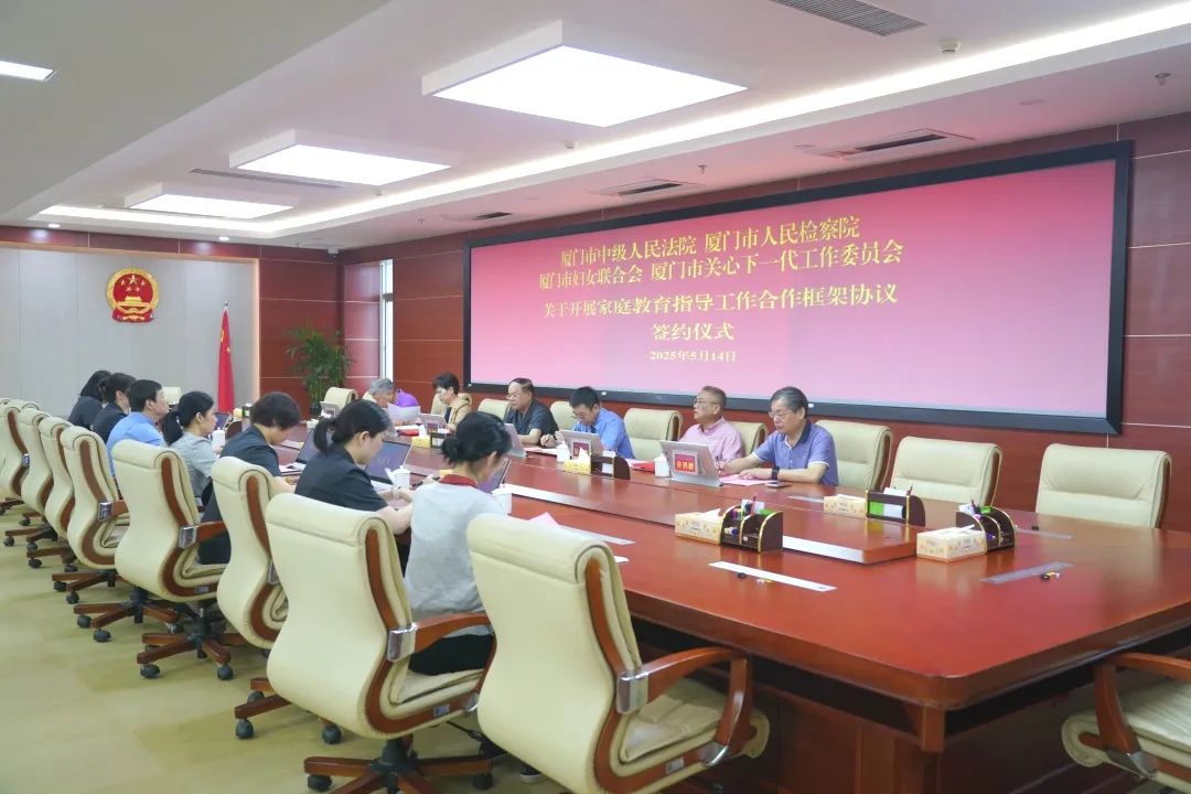 国际家庭日特辑 | “未”爱聚力，守护万家！四单位共签这份协议→