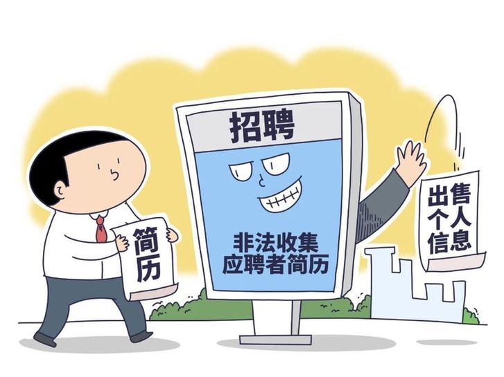 你的信息值多少钱？起底隐私黑市交易内幕