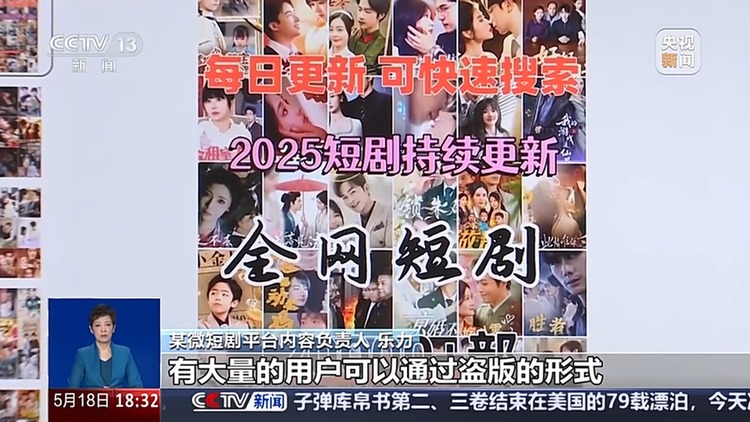 1块钱解锁2万部微短剧还能日更 侵权难题怎么破？