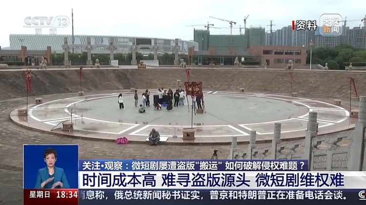1块钱解锁2万部微短剧还能日更 侵权难题怎么破？