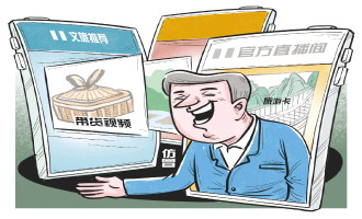 标注“官方”的“假官号”为何屡禁不绝？